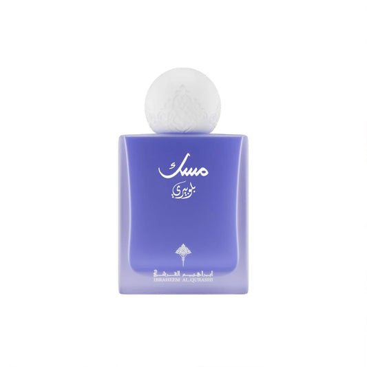 مسك التوت الازرق ابراهيم القرشي Blueberry Musk Ibraheem AlQurashi