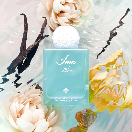 مسك باودر ابراهيم القرشيPowder Musk Ibraheem AL Qurashi